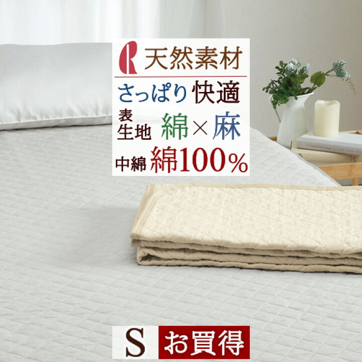 楽天市場 W得 P5倍 クーポン30日4h限時 2 400円引 敷きパッド シングル 綿100 送料無料 ロマンス小杉 春 夏 秋 冬 オールシーズン サッカー 敷きパッド シンカーパイル リバーシブル ウォッシャブル 丸洗いok ベッドパッド ふとんタウン 西川など寝具専門店