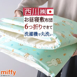 ベビー 保育園 毛布 お昼寝敷布団の人気商品 通販 価格比較 価格 Com