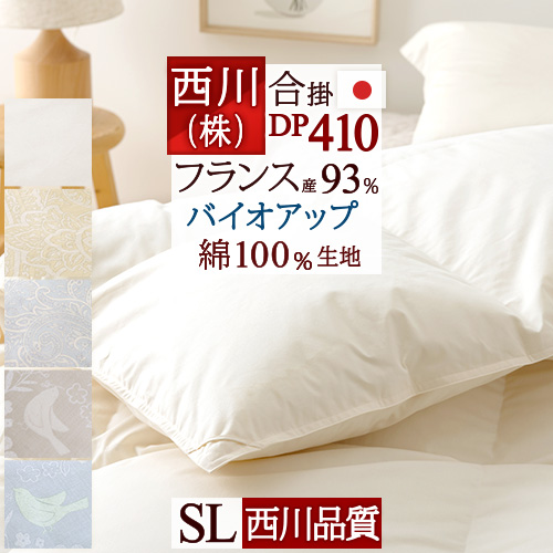 羽毛 東京西川 シングルサイズ 掛け布団の人気商品・通販・価格比較 