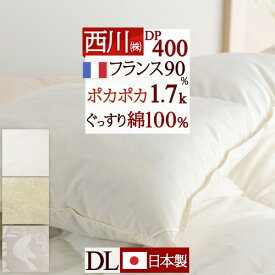 夏!早得★最大5,000円クーポン 羽毛布団 西川 ダブル 綿100％生地 DP400 フランス産ホワイトダウン90% 1.7kg 日本製 東京西川 リビング ダブルロングサイズ 掛け布団 掛布団 ふとん ぶとん