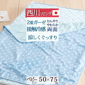 楽天市場 ガーゼケット 西川ベビーの通販