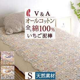 マラソン★P5&最大2万円クーポン 敷きパッド シングル 夏 綿100% 敷きパッド V&A ウィリアムモリス いちご泥棒 水洗い ウォッシュキルト ロマンス小杉 敷きパット 吸湿 ウォッシャブル 丸洗いOK ベッドパッド イブル ウイリアムモリス