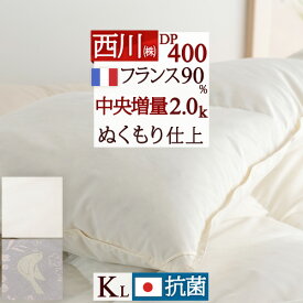 楽天市場 大阪西川 東京西川 違いの通販 楽天市場 大阪西川 東京西川 違いの通販
