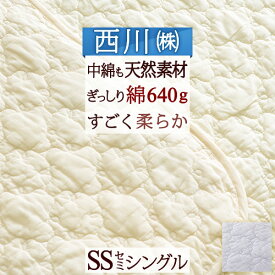 夏!早得★最大5,000円クーポン 敷きパッド セミシングル 西川 敷きパッド西川リビング 西川産業 東京西川 綿100％ 天然素材 暑さ対策 コットンが大人気 ひんやり マット 夏 ウォッシャブル 丸洗い ベッドパッド小さいセミシングル 敷きパット イブル