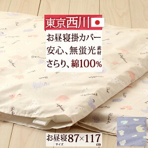 ベビー用シーツ カバー 掛け布団カバー お昼寝布団 保育園の人気商品 通販 価格比較 価格 Com ベビー用シーツ カバー 掛け布団カバー お昼寝布団 保育園の人気商品 通販 価格比較 価格 Com