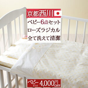 西川 ベビー布団セット ミニの人気商品 通販 価格比較 価格 Com