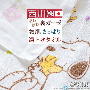 スヌーピー ベビー用タオルケット キャラクターの人気商品 通販 価格比較 価格 Com スヌーピー ベビー用タオルケット キャラクターの人気商品 通販 価格比較 価格 Com