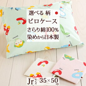 楽天市場 枕カバー 35 50 寝具 子供部屋用インテリア 寝具 収納 インテリア 寝具 収納の通販
