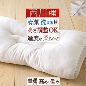西川リビング 西川 枕 通販 価格比較 価格 Com