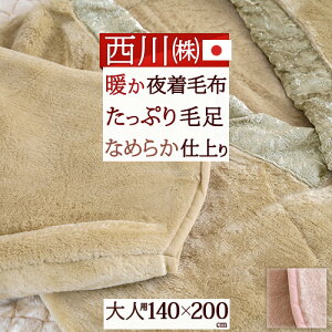 アクリル 毛布の人気商品 通販 価格比較 価格 Com
