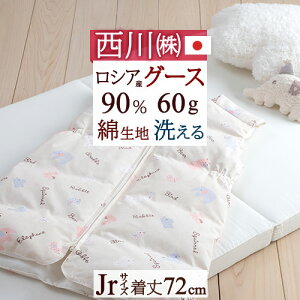 スリーパー ジュニアの人気商品 通販 価格比較 価格 Com スリーパー ジュニアの人気商品 通販 価格比較 価格 Com