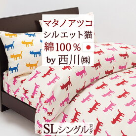 楽天市場 マタノアツコ セール 寝具 インテリア 寝具 収納 の通販