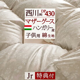 楽天市場 西川リビング 布団 寝具 子供部屋用インテリア 寝具 収納 インテリア 寝具 収納の通販