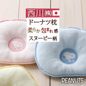 西川 ベビー枕の人気商品 通販 価格比較 価格 Com