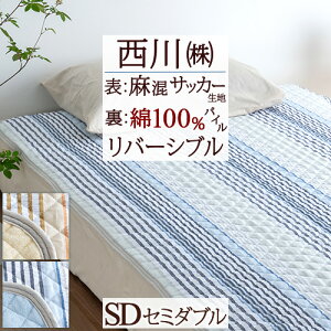 西川リビング 敷きパッド ベッドパッド 通販 価格比較 価格 Com