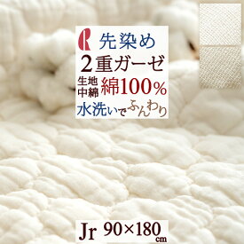 SS★10％引＆最大5,000円引クーポン 敷きパッド ジュニア 綿100％ ロマンス小杉 ワンウォッシュ 敷きパッド 二重ガーゼ 敷きパッド 夏用敷きパット ウォッシャブル 丸洗いOK ベッドパッド ベッドパッド イブル ジュニアサイズ