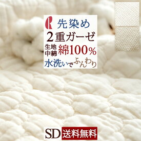 マラソン★最大5,000円クーポン 敷きパッド セミダブル ロマンス小杉 夏用 2重ガーゼ 綿100％ ガーゼ ロングシーズン 春 夏 秋 冬 敷パッド 敷きパット イブル