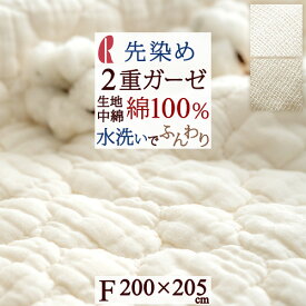 夏!早得★最大5,000円クーポン 敷きパッド ファミリーサイズ「200×205cm」 綿100％ ロマンス小杉 ワンウォッシュ 敷きパッド 二重ガーゼ 敷きパッド 夏用敷きパット ウォッシャブル 丸洗いOK ベッドパッド ベッドパッド