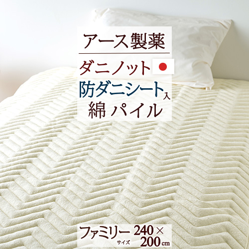 ベッドパッド 敷きパッド 240 ファミリー 送料無料の人気商品・通販 