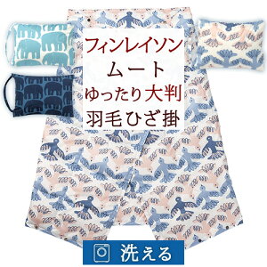 ひざ掛け ブランドの通販 価格比較 価格 Com ひざ掛け ブランドの通販 価格比較 価格 Com