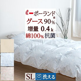 夏!早得★最大5,000円クーポン 羽毛肌掛け布団 シングル グース ダウンケット 洗える 綿100%生地 日本製 ポーランド産ホワイトグースダウン90% 増量0.4kg 夏用 羽毛布団 ロマンス小杉 抗菌防臭 花粉フリー ダニプルーフ ウォッシャブル シ