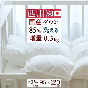 赤ちゃん 布団 リビングの人気商品 通販 価格比較 価格 Com