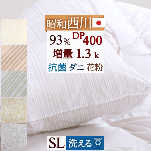 楽天市場】西川 羽毛布団 シングル 暖か中央増量『1.3kg』ホワイト