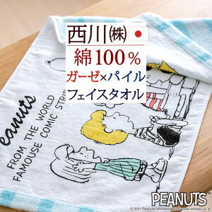 キャラクタースヌーピー フェイスタオルの人気商品 通販 価格比較 価格 Com キャラクタースヌーピー フェイスタオルの人気商品 通販 価格比較 価格 Com