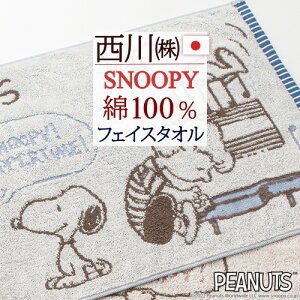 今治タオル スヌーピー フェイスタオル タオルの人気商品 通販 価格比較 価格 Com 今治タオル スヌーピー フェイスタオル タオルの人気商品 通販 価格比較 価格 Com