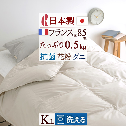 肌掛け布団 日本製 洗えるの人気商品・通販・価格比較 - 価格.com