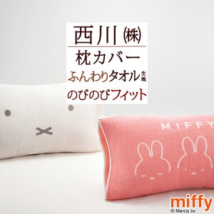 枕カバー キャラクターの人気商品 通販 価格比較 価格 Com