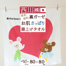 楽天市場 お昼寝布団 西川 関連作品くまのがっこう の通販 楽天市場 お昼寝布団 西川 関連作品くまのがっこう の通販