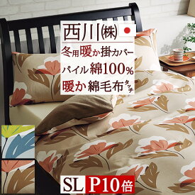楽天市場 掛け布団カバー 綿100 暖かの通販
