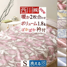 楽天市場 毛布 厚手の通販