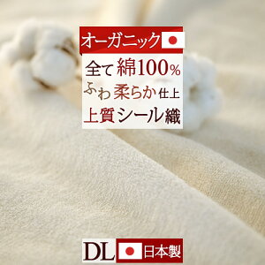 コットン ダブル 綿毛布 毛布 タオルケット 通販 価格比較 価格 Com