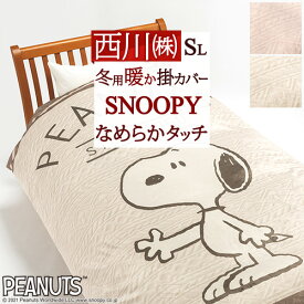 楽天市場 キャラクター 掛け布団の通販