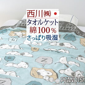 楽天市場 スヌーピー 寝具 インテリア 寝具 収納 の通販 楽天市場 スヌーピー 寝具 インテリア 寝具 収納 の通販