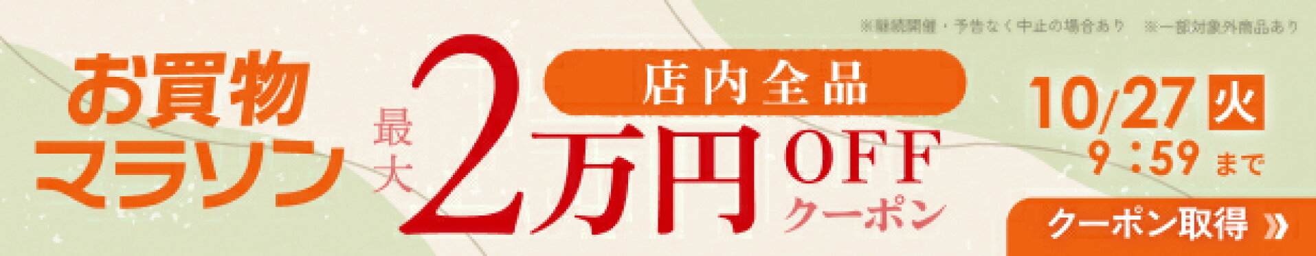 マラソン