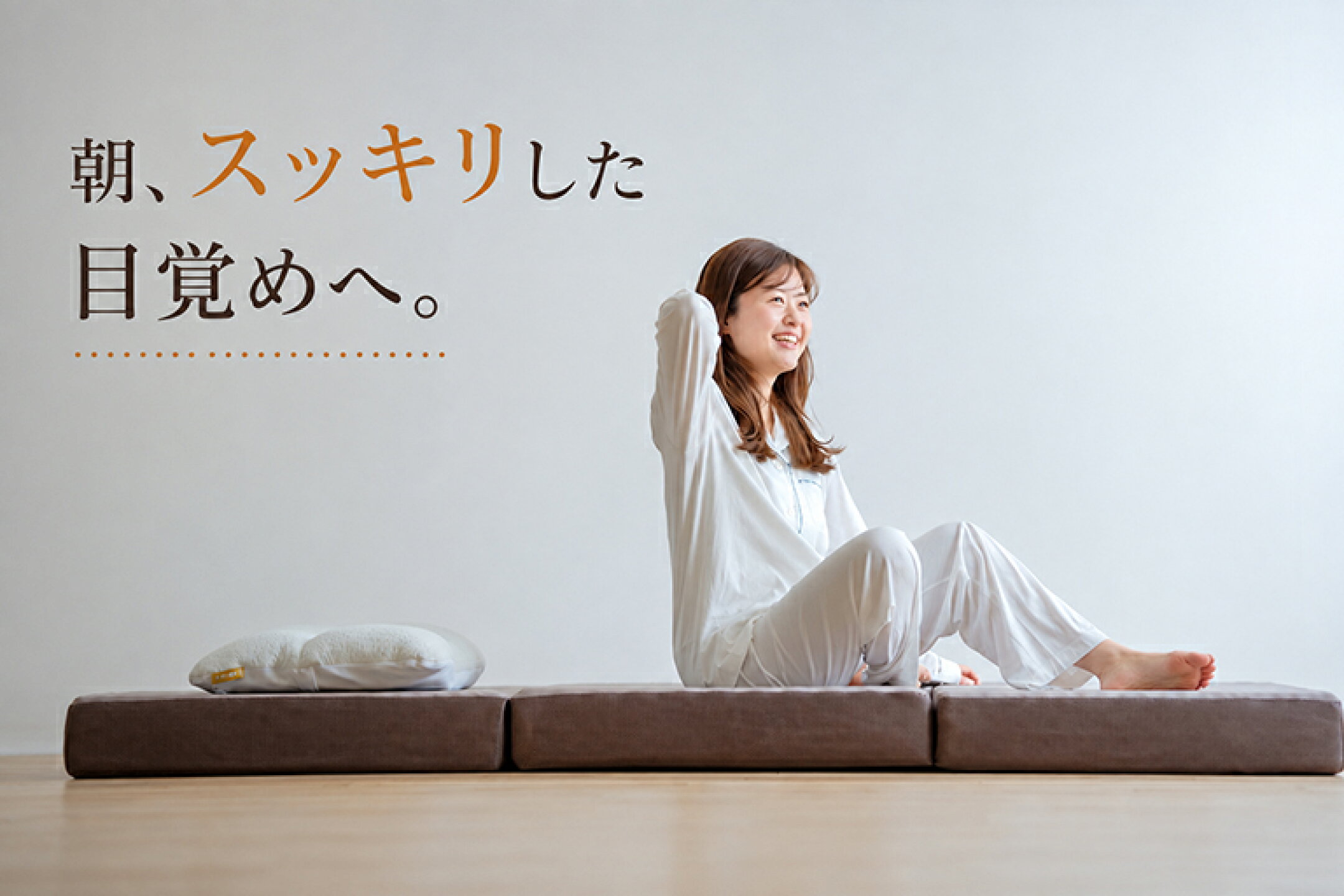 ウレタンマットレスの画像