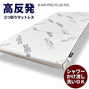 B-AIR PRO PLUS F50 VO l 􂦂 }bgX }bgX  O܂ ܂肽 ܂ d  ɑ΍ ΍ Qp wjA  n N ̈U QԂ E^ 