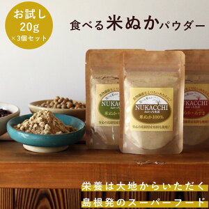 米ぬか パウダー 食品の人気商品 通販 価格比較 価格 Com