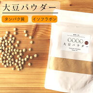 大豆パウダー 120g ぬかっち エクオール 食べる 大豆 イソフラボン ソイパウダー タンパク質 プロテイン …