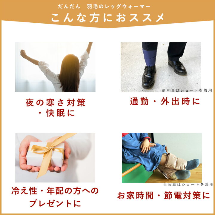 楽天市場】【楽天1位】 レッグウォーマー ダウン 羽毛 [ワイドロング 