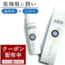 【最大7,000円OFFクーポン！8月11日12:59まで】【温泉水配合】アグリーム スキンローション [にがり] 100mL l 化粧水 マグネシウム にがり化粧水 スキンケア 保湿 保湿化粧水 乾燥肌 敏感肌 無添加 無香料 セラミド 低刺激 インナードライ しっとり 潤い ミスト化粧水 ミス
