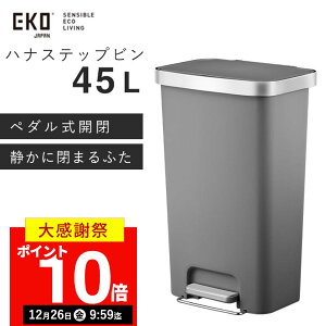 �y���Ԍ���P10�{�I12��26��9:59�܂ŁzEKO �n�i�v���X�`�b�N�X�e�b�v�r�� 45L �y�_���� �S�~�� l ��e�� �L���X�^�[�t�� ������� �X�^�C���b�V�� �_�X�g�{�b�N�X 45���b�g�� �V���v�� �䏊 �L�b�`