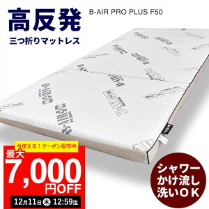 yő7,000~OFFN[|I121112:59܂ŁzB-AIR PRO PLUS F50 VO l 􂦂 }bgX }bgX  O܂ ܂肽 ܂ d  ɑ΍ ΍ Qp wjA 