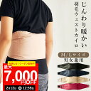 【最大7,000円OFFクーポン！2月12日12:59まで】羽毛ウェストカイロ l 貼らない エコカイロ エコ カイロ 繰り返し 使え…