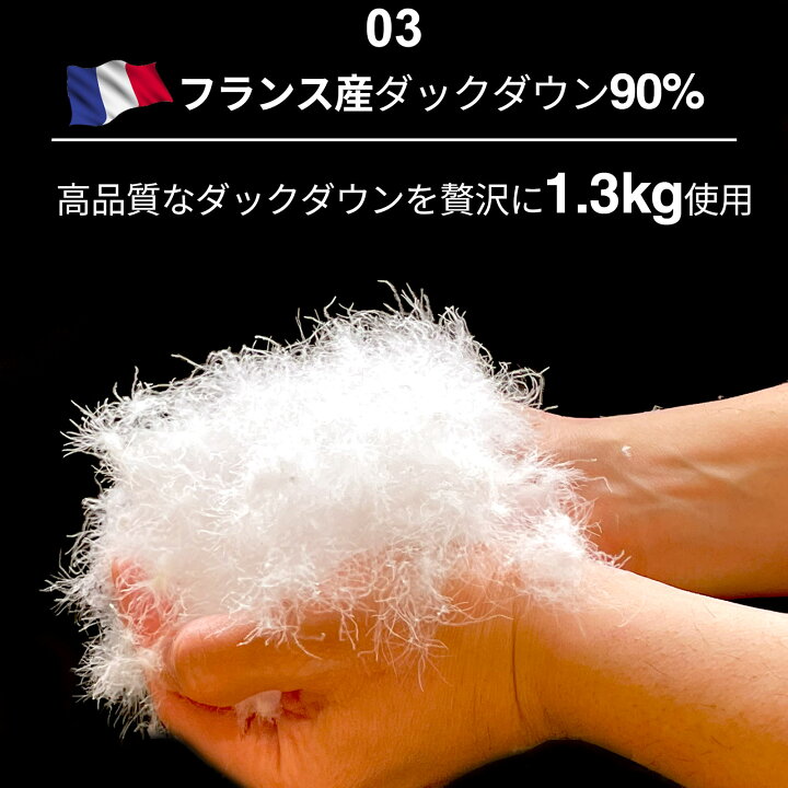 楽天市場】羽毛布団 シングル フランス産ダウン90% 1.3kg [綿100% 蒸れ 