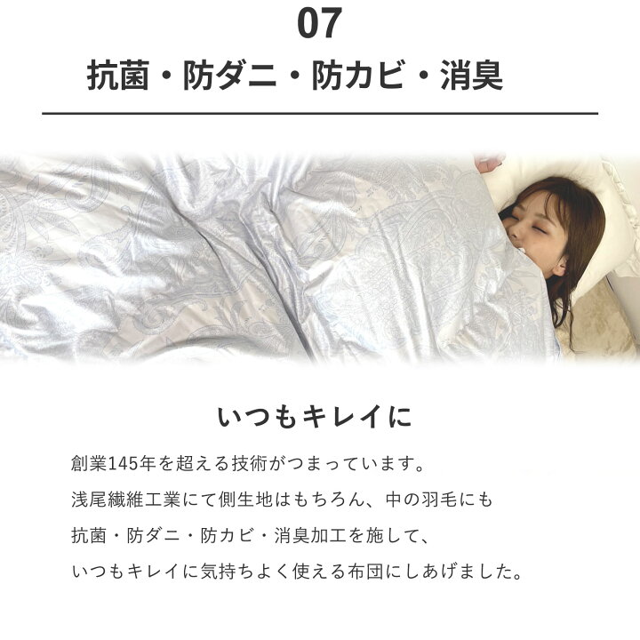 浅尾繊維工業 ロイヤルゴールド ハンガリー産ホワイトグース 羽毛布団  