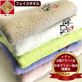 【日本アトピー協会推薦品】だんだん フェイスタオル 約83×33cm 1枚 l 日本製 出雲ブランド 速乾 乾燥肌 敏感肌 アトピー 赤ちゃん 厚手 吸水 ふわふわ 今治 今治タオル ギフト セット まとめ買い 柔らかい 吸水タオル 高品質 フェースタオル 無地 国産 綿100% 可愛い